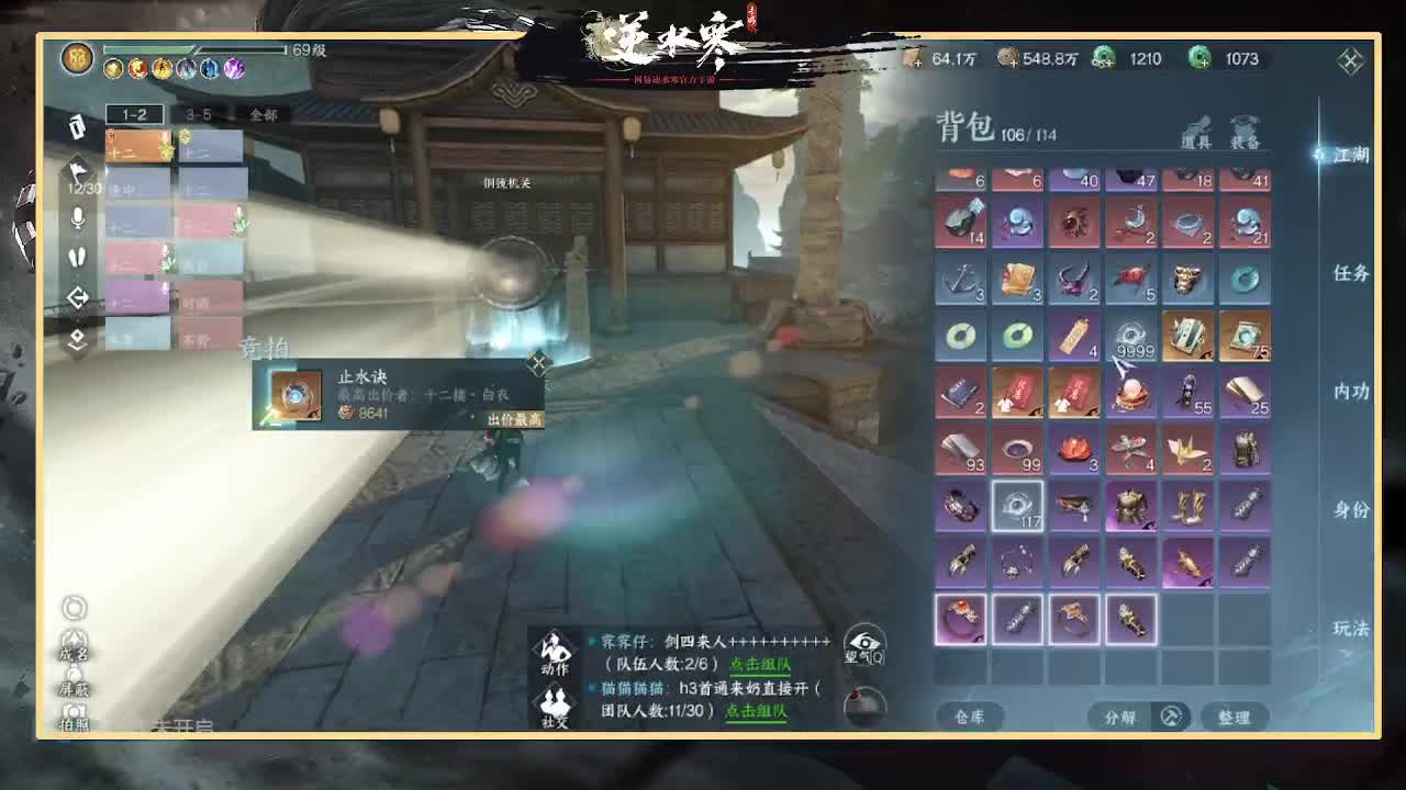 全能憨憨主播在线拜入丐帮 第5段