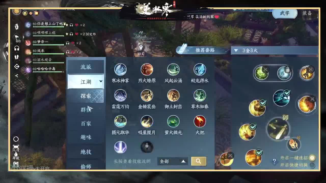 全能憨憨主播在线拜入丐帮 第6段