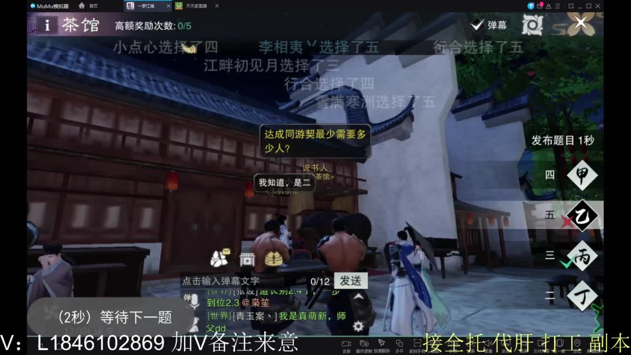 接副本包车各种 第3段