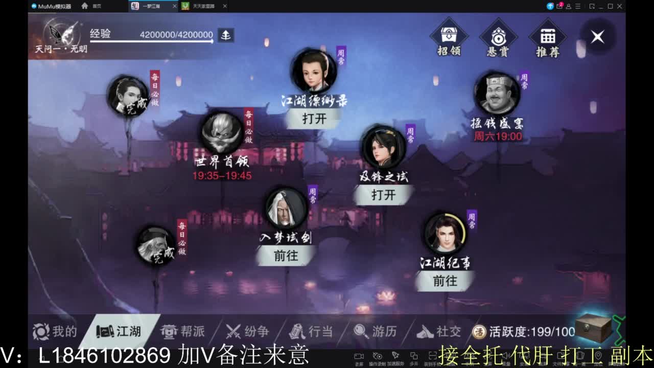 接副本包车各种 第6段