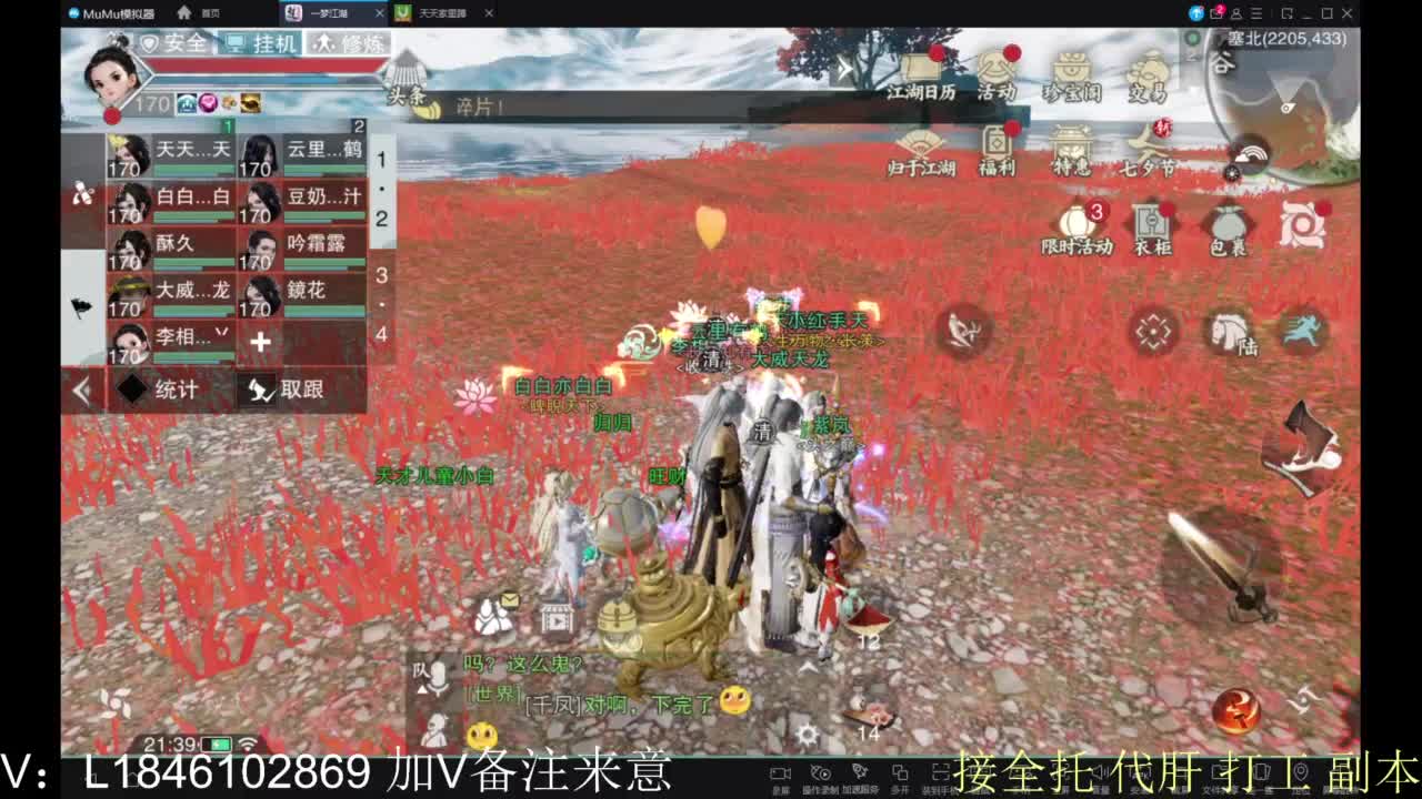 接副本包车各种 第12段