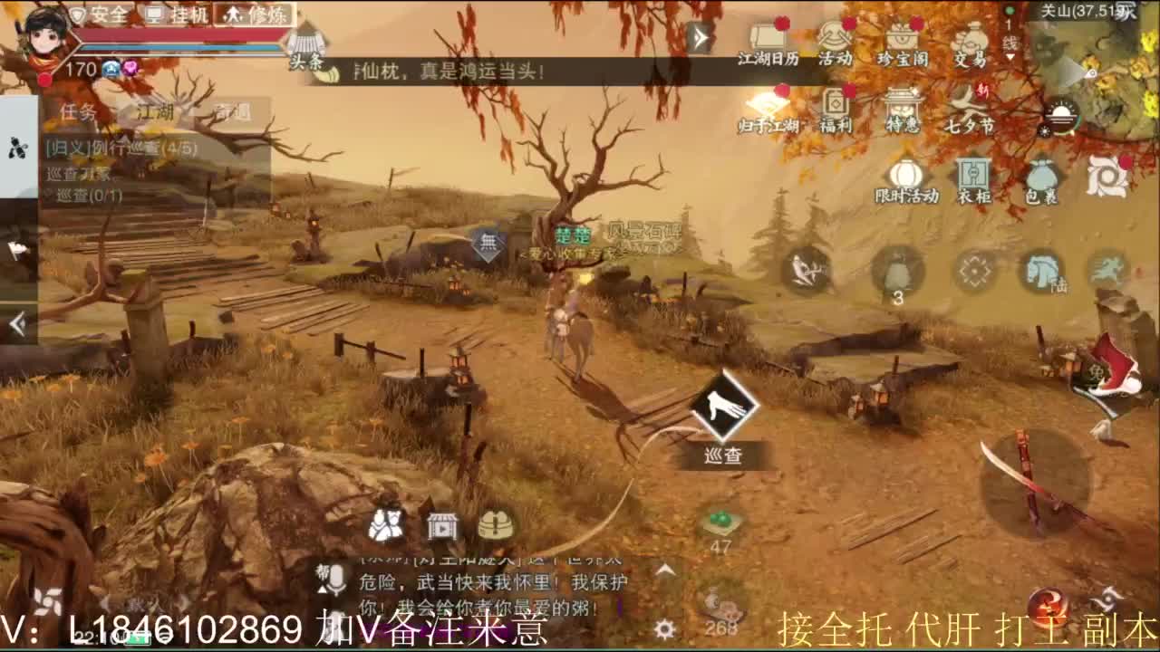 接副本包车各种 第13段