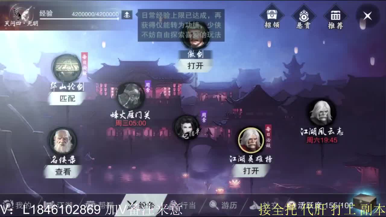 接副本包车各种 第14段