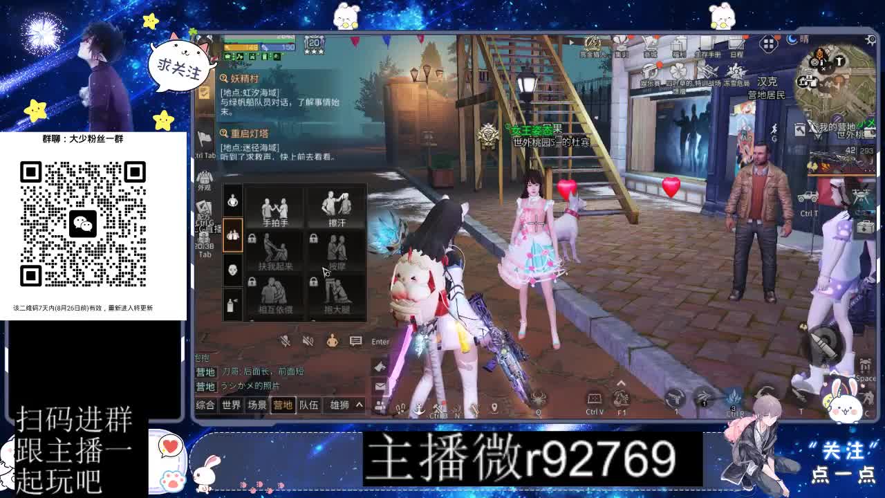 30CC时装共创永久秒到 第1段