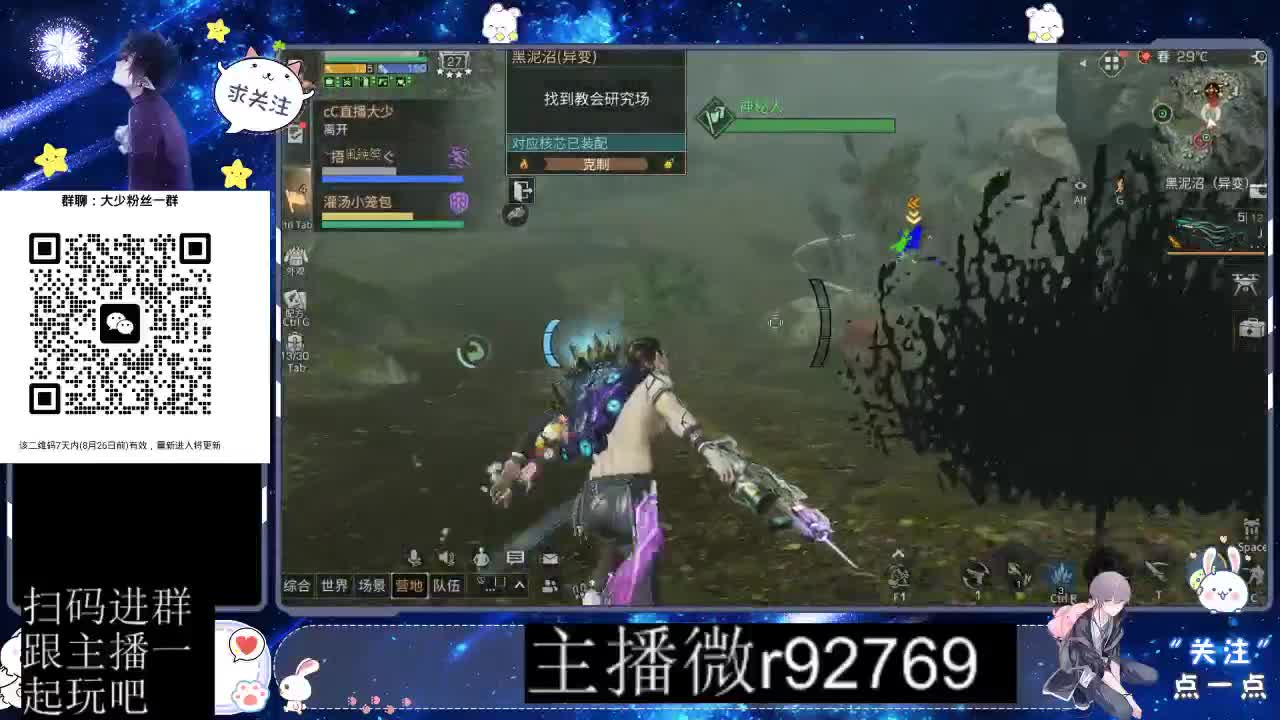 30CC时装共创永久秒到 第3段