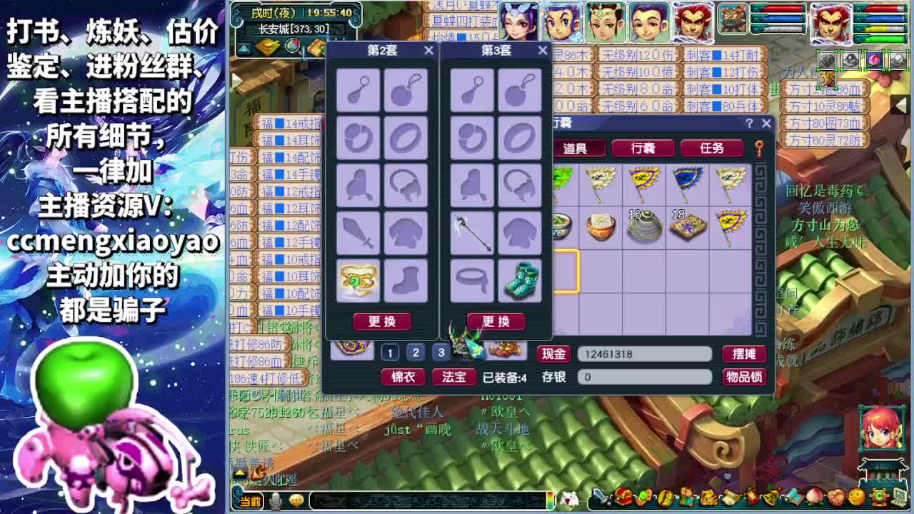 终于能跨服组队了快来一起啊 第1段