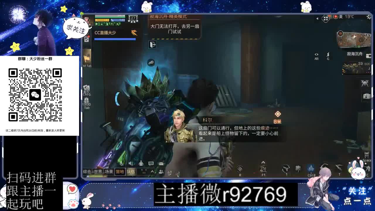 30CC时装共创永久秒到 第6段