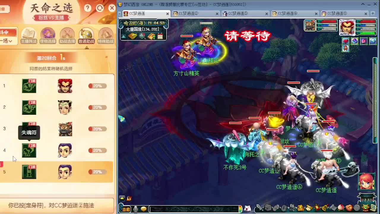 终于能跨服组队了快来一起啊 第4段
