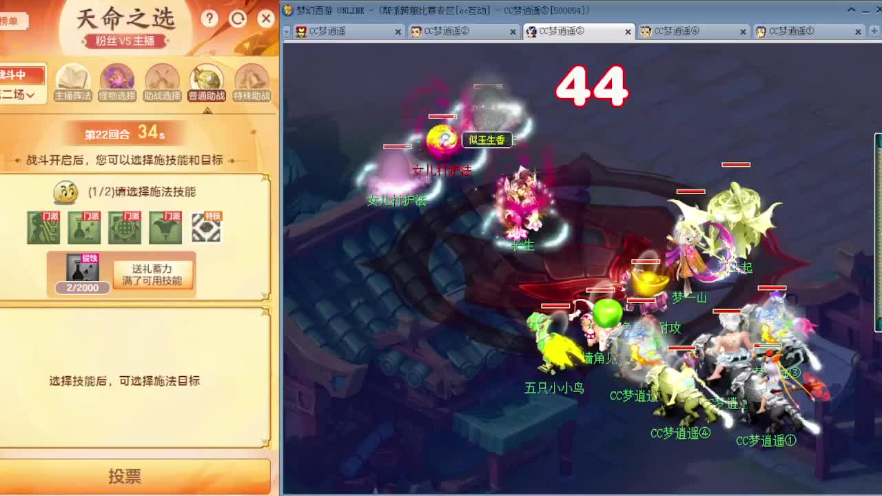 终于能跨服组队了快来一起啊 第5段