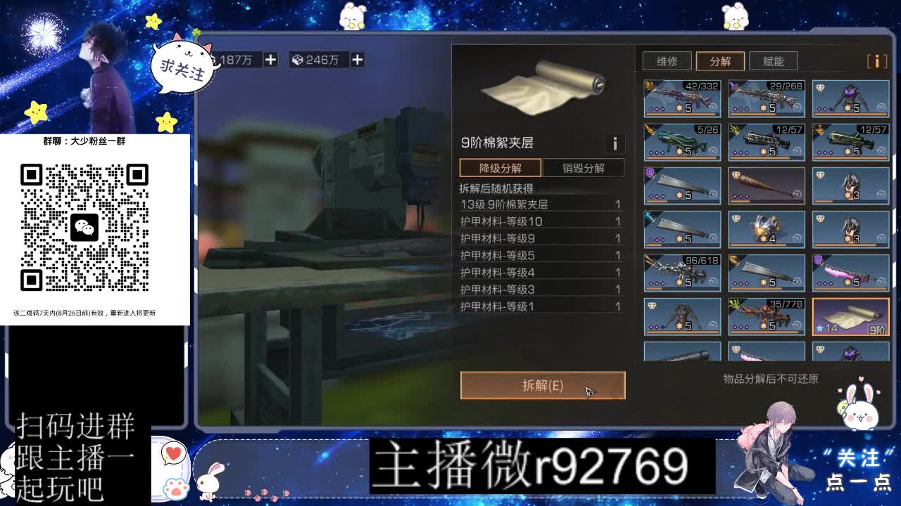 30CC时装共创永久秒到 第8段