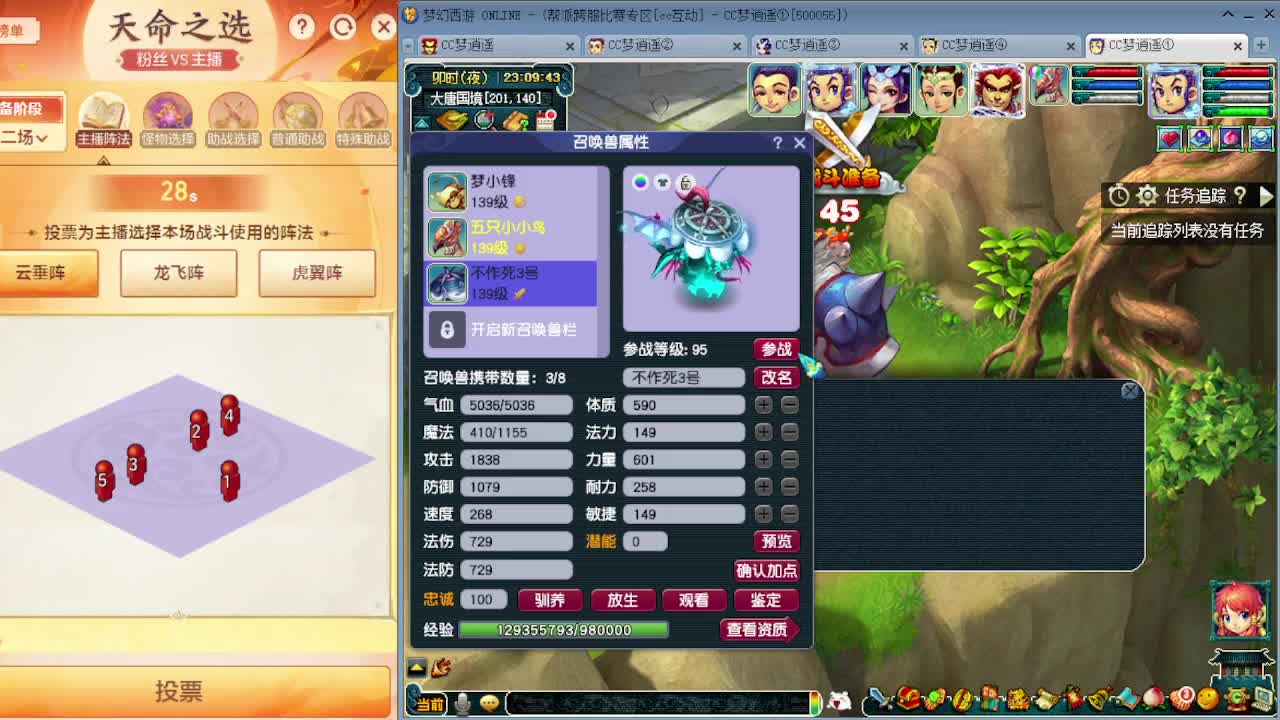 终于能跨服组队了快来一起啊 第8段