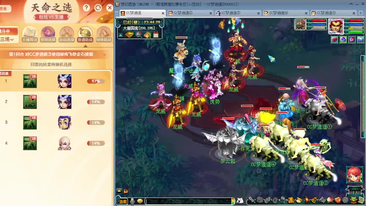 终于能跨服组队了快来一起啊 第9段