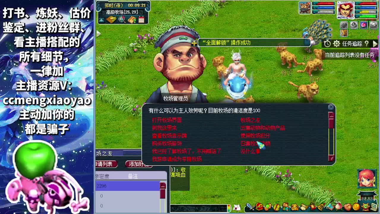 终于能跨服组队了快来一起啊 第10段