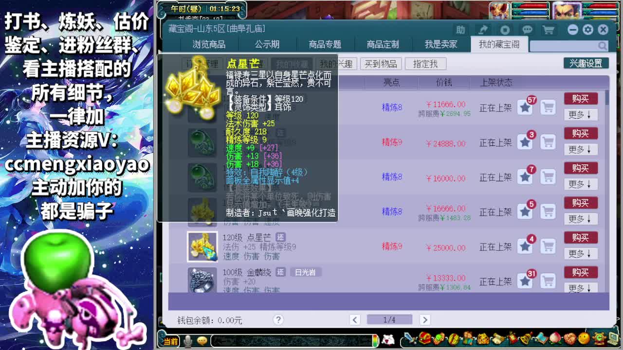 终于能跨服组队了快来一起啊 第12段