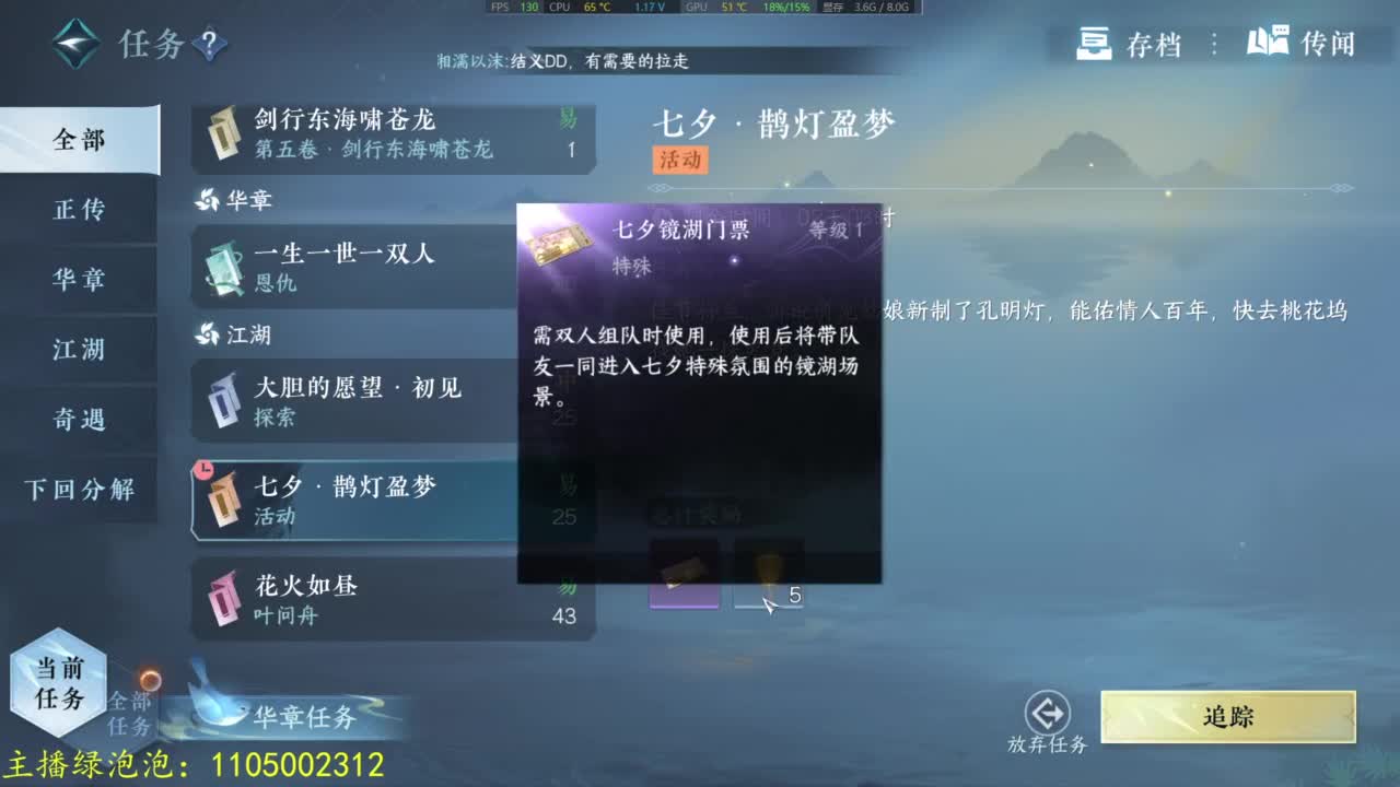 素质极高的哑巴主播 第13段