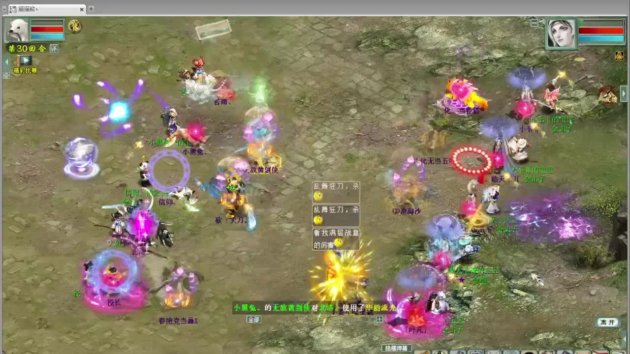 天梯 君临天下VS 第2段