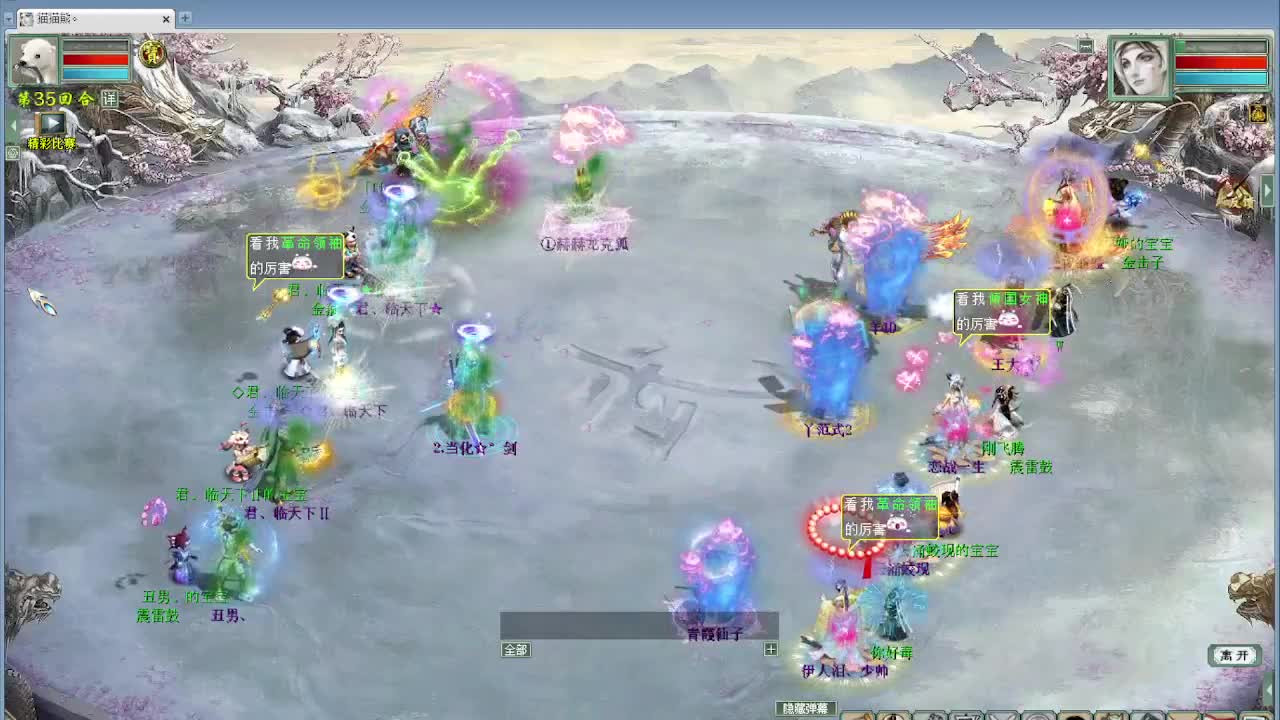 天梯 君临天下VS 第4段