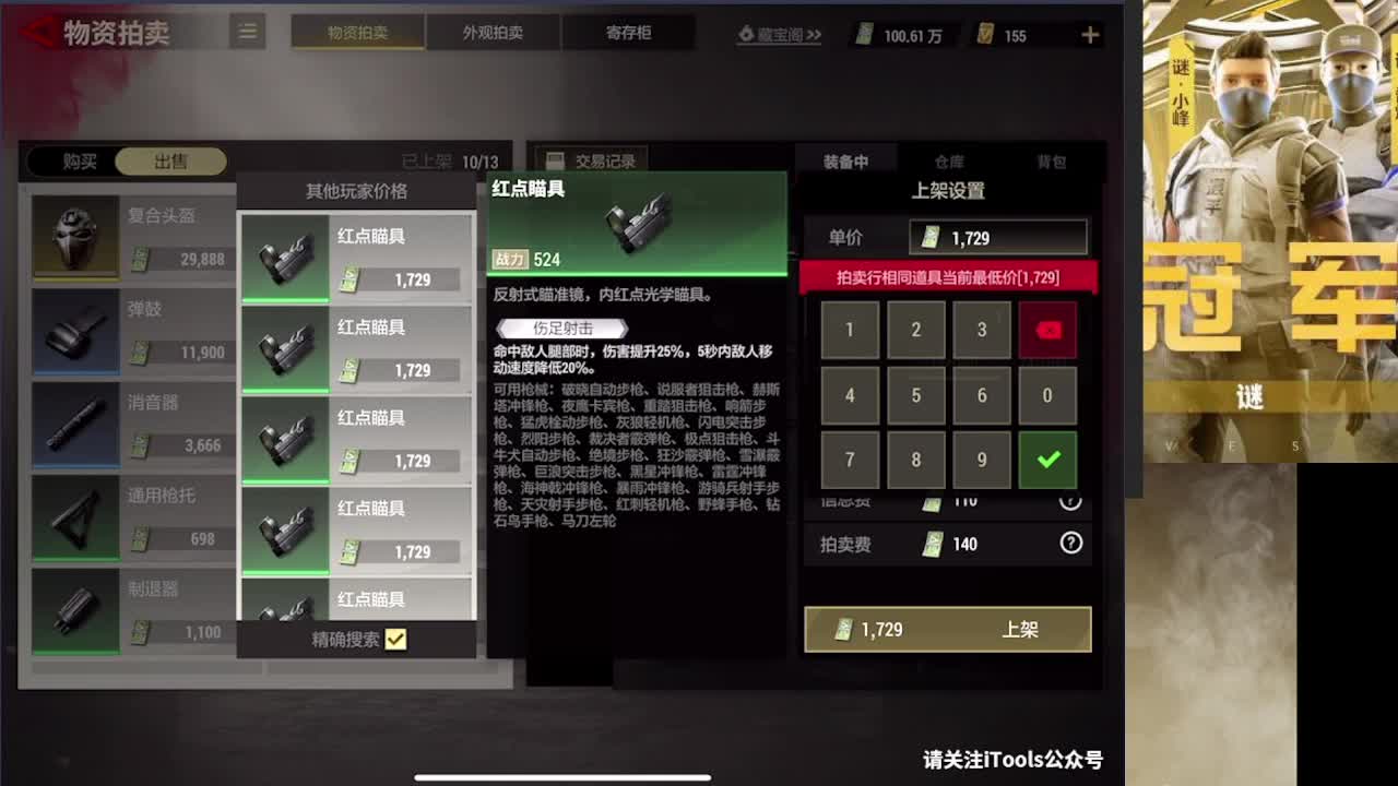 加油 第8段