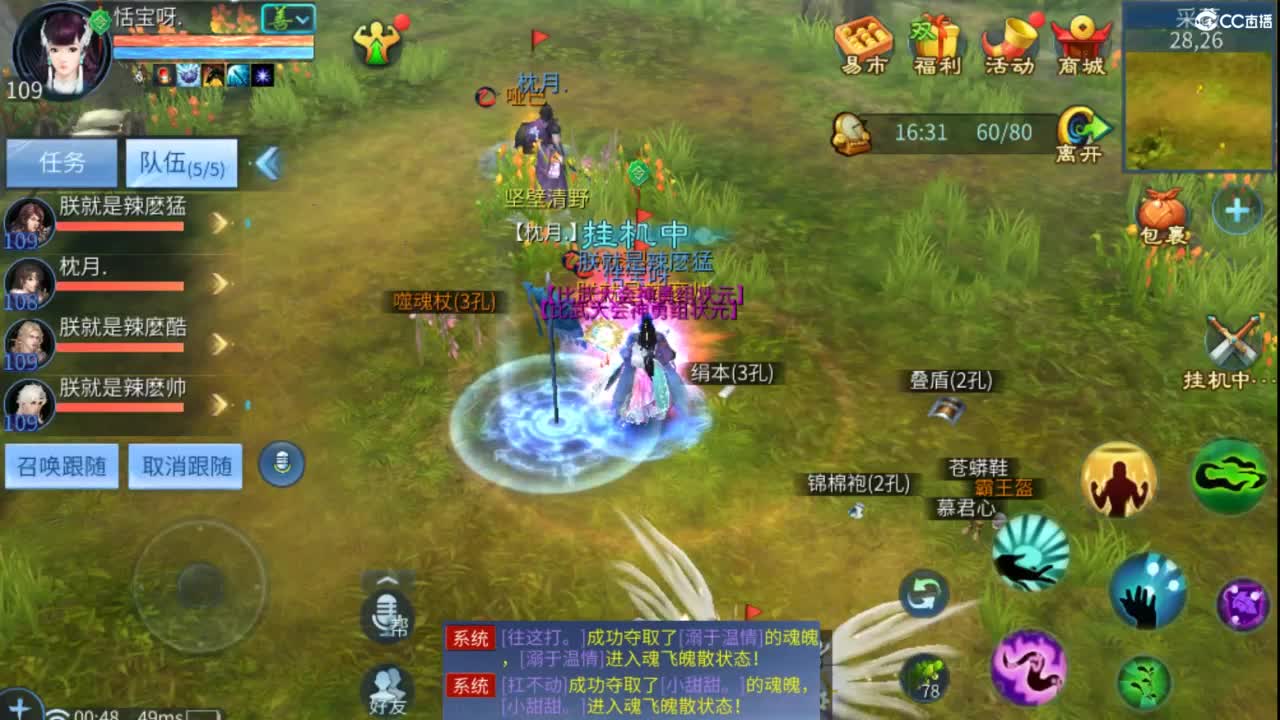 接托管  打架 夺魂~ 第12段