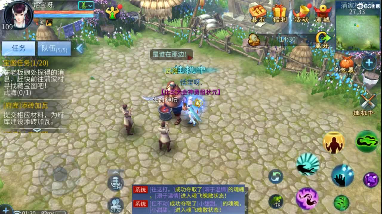 接托管  打架 夺魂~ 第13段