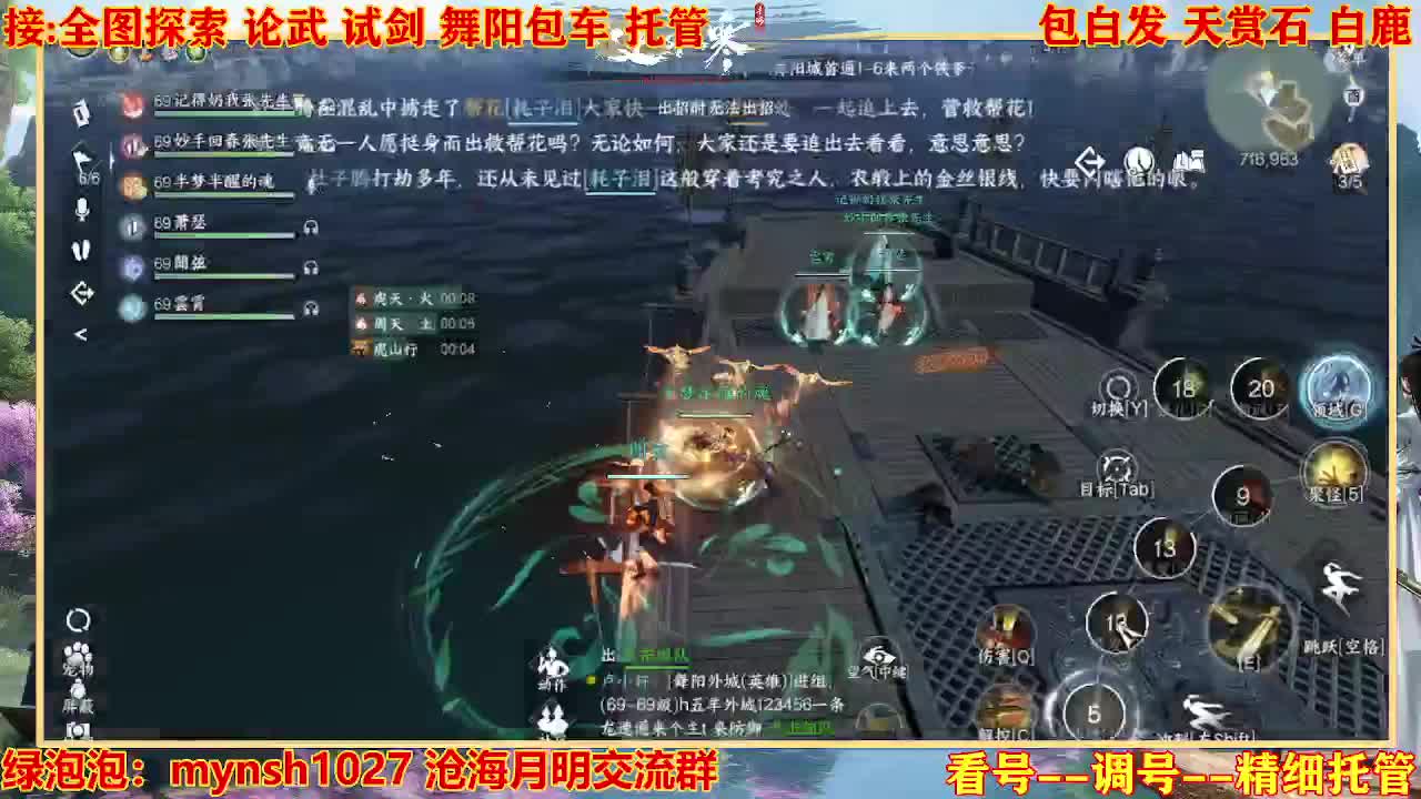 接H舞阳指挥教学 第1段