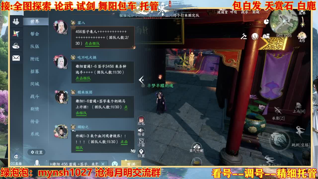 接H舞阳指挥教学 第2段