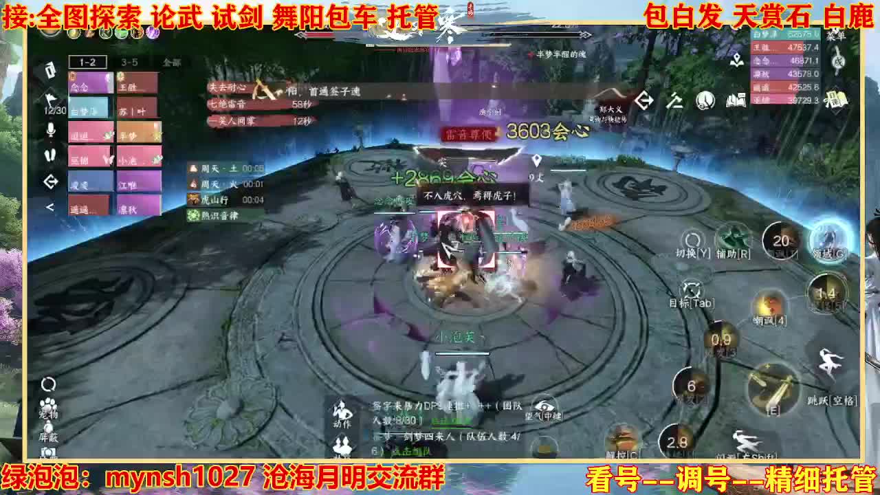 接H舞阳指挥教学 第3段