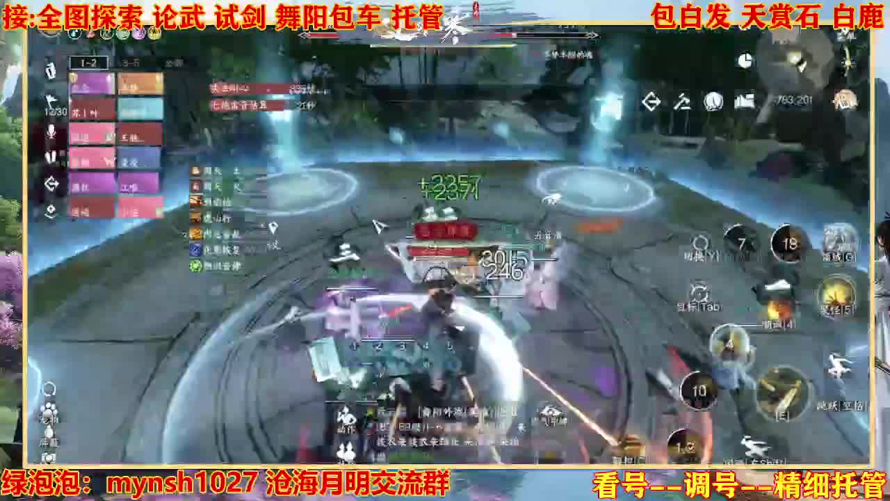 接H舞阳指挥教学 第4段