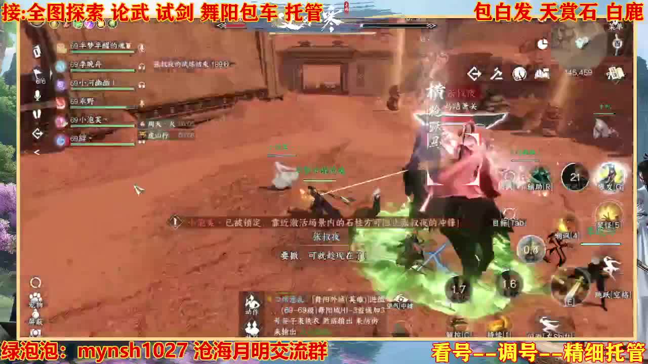 接H舞阳指挥教学 第5段