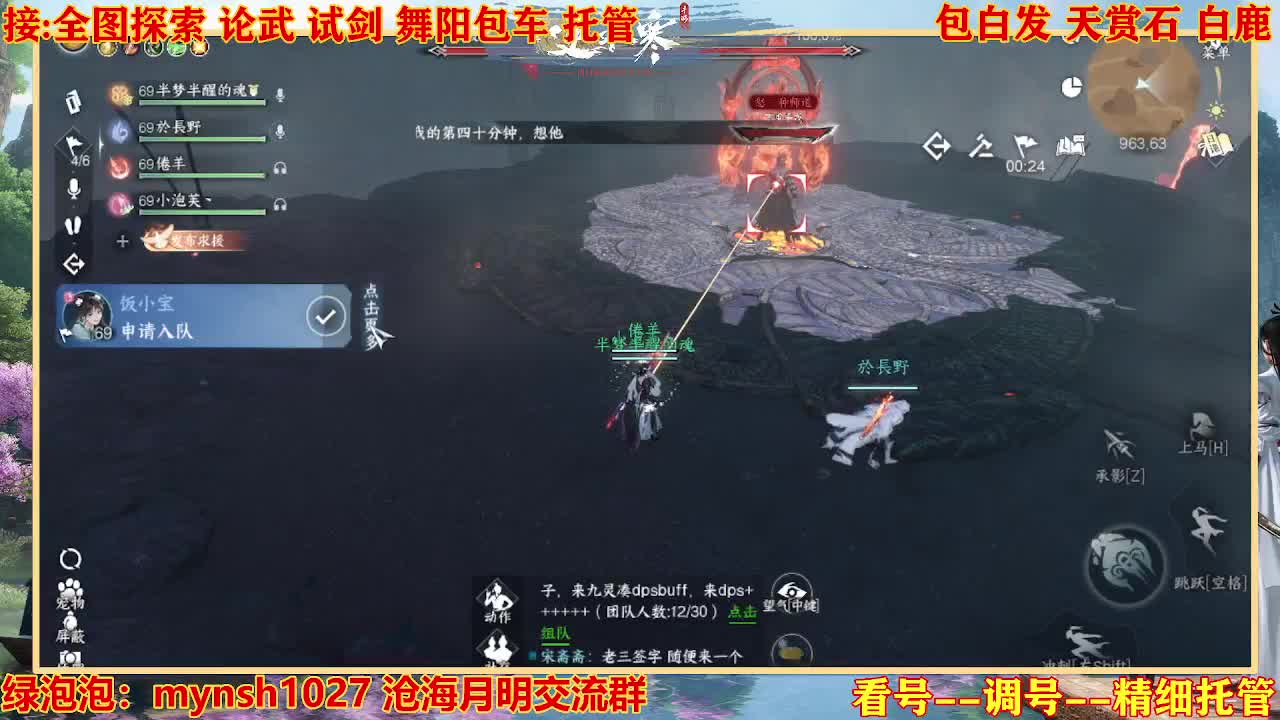 接H舞阳指挥教学 第7段