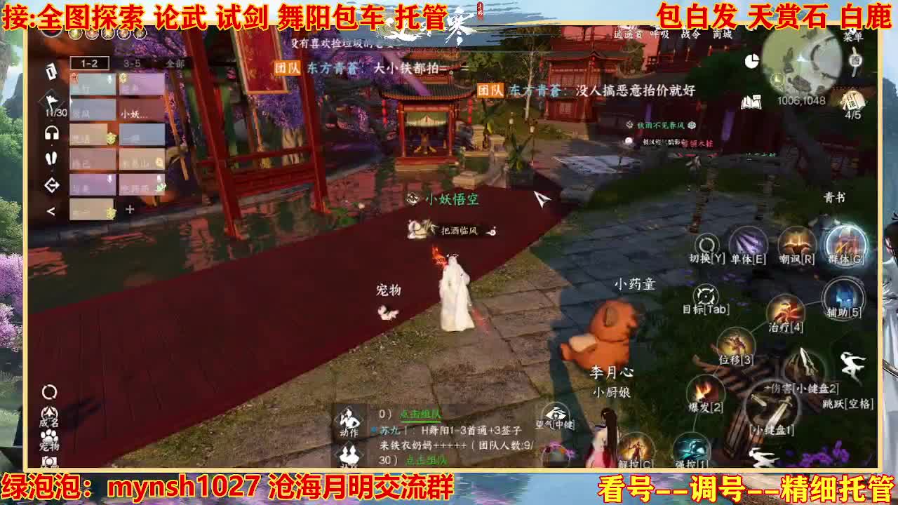 接H舞阳指挥教学 第10段