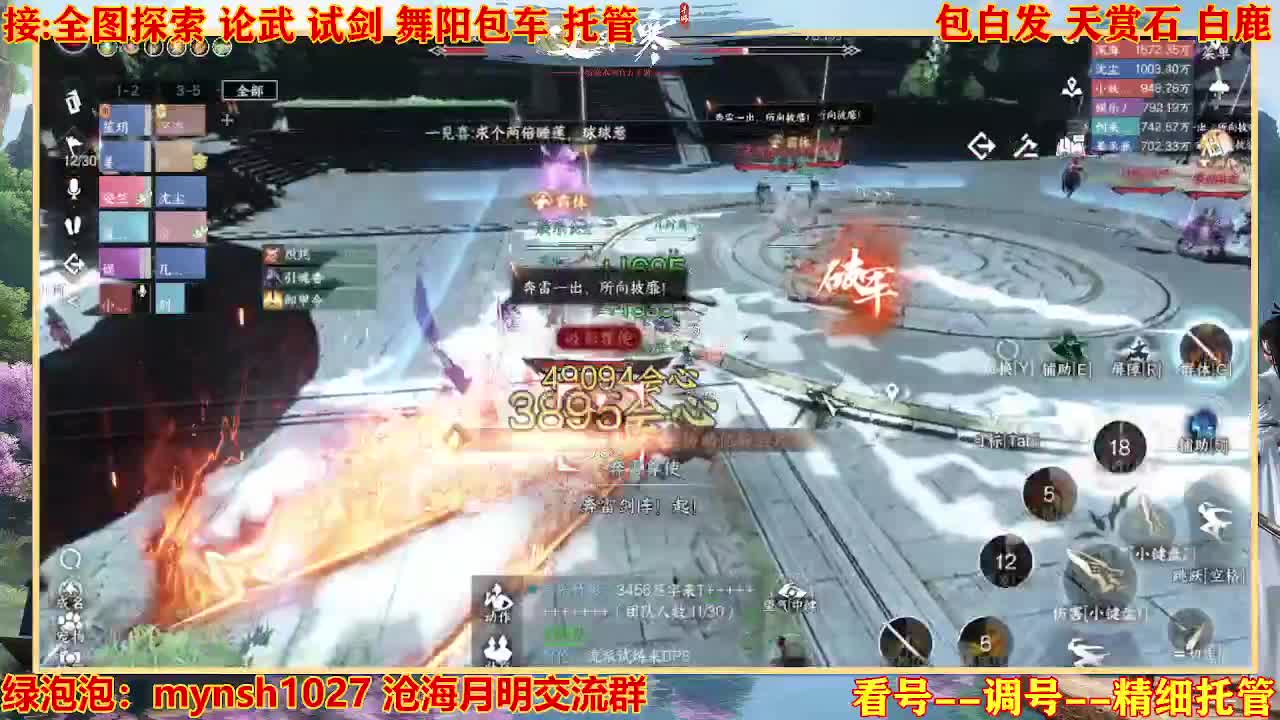 接H舞阳指挥教学 第11段