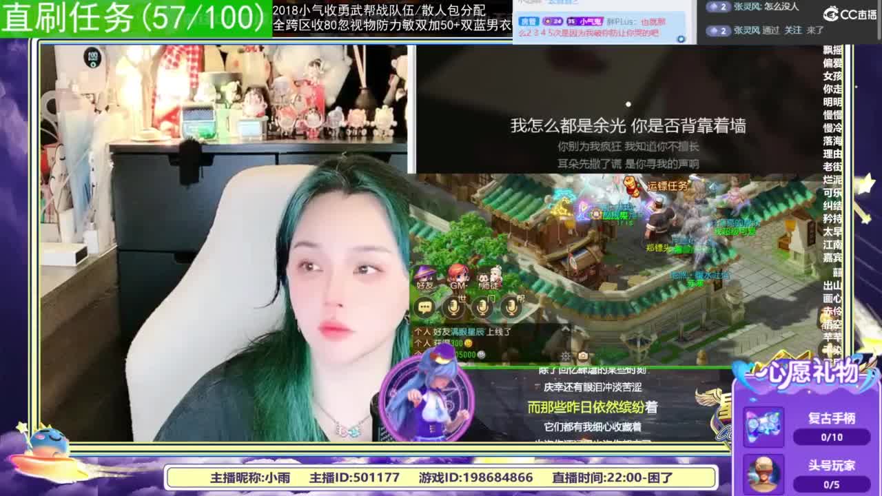 2018唱歌的勇武菜猪/点唱主播 第4段