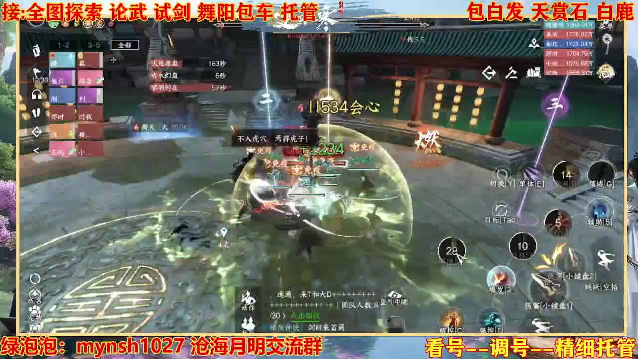 接H舞阳指挥教学 第2段