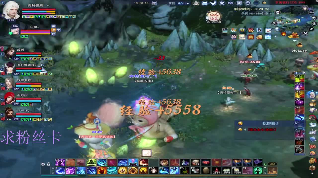新主播第一天~ 第12段