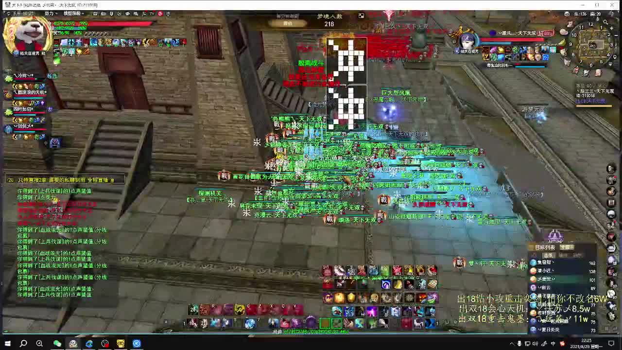无双梦境 第3段