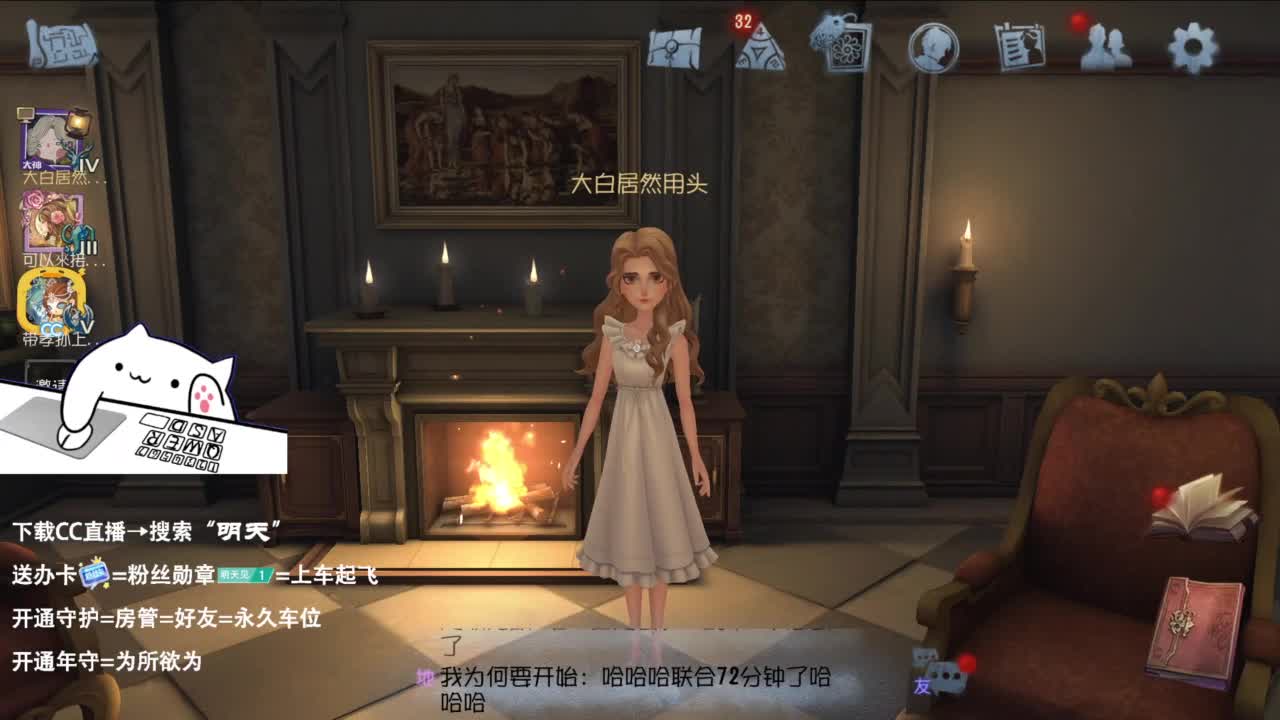 重生之我是CC主播 第9段