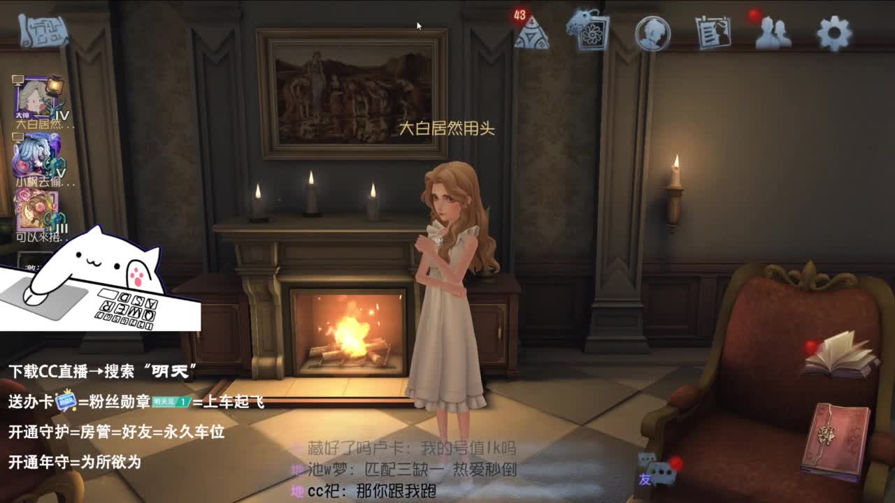 重生之我是CC主播 第11段