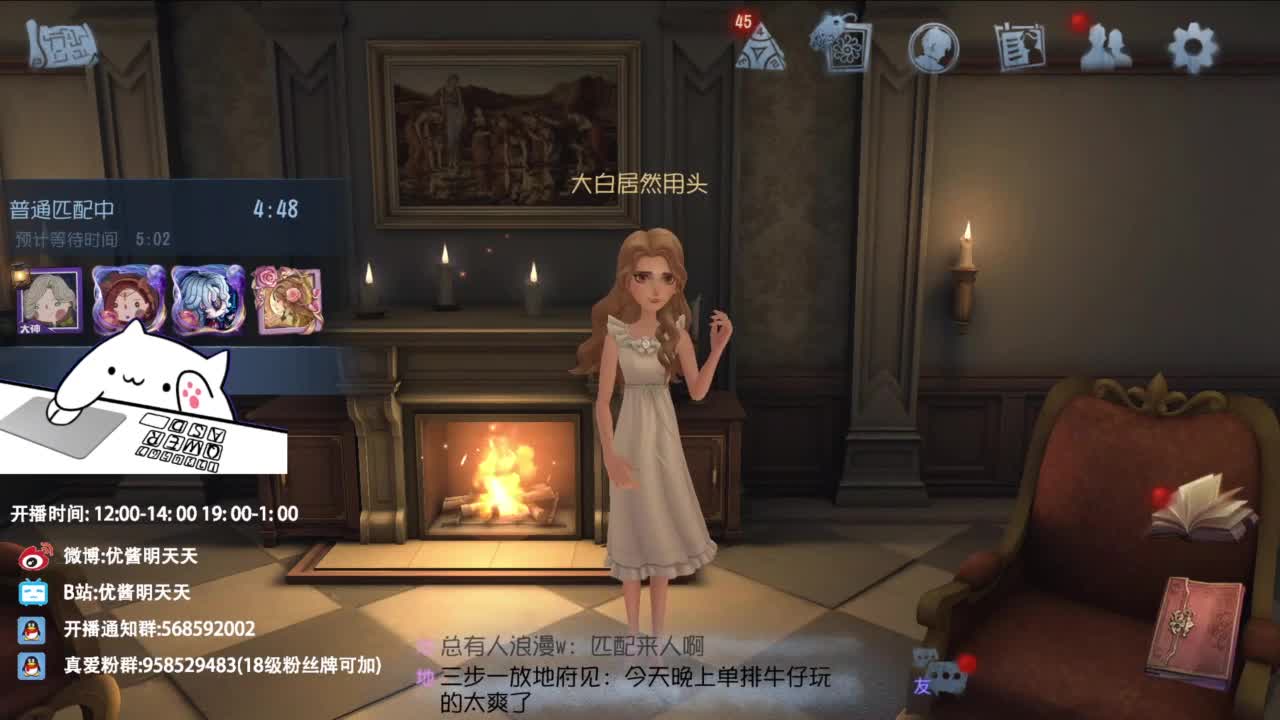 重生之我是CC主播 第12段