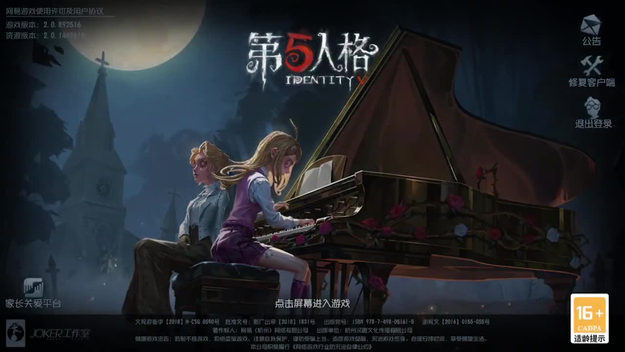 深夜催眠导师~ 第1段