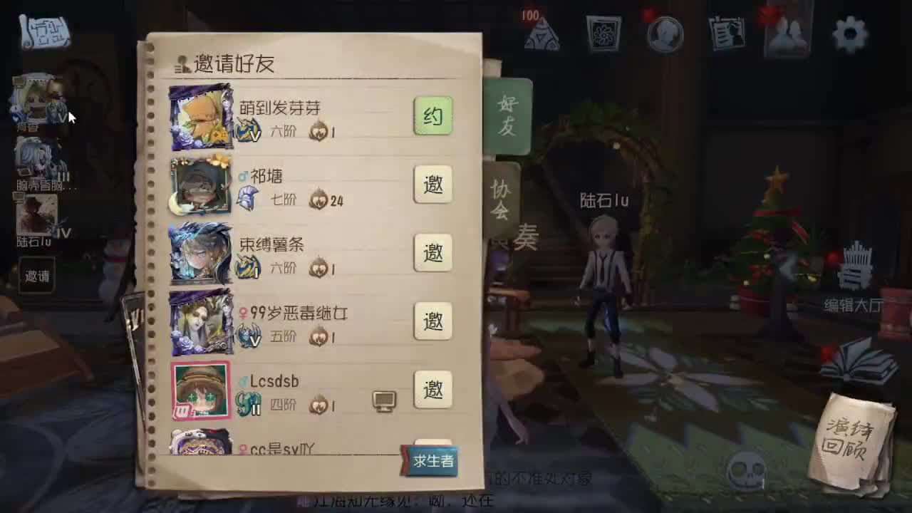 深夜催眠导师~ 第2段