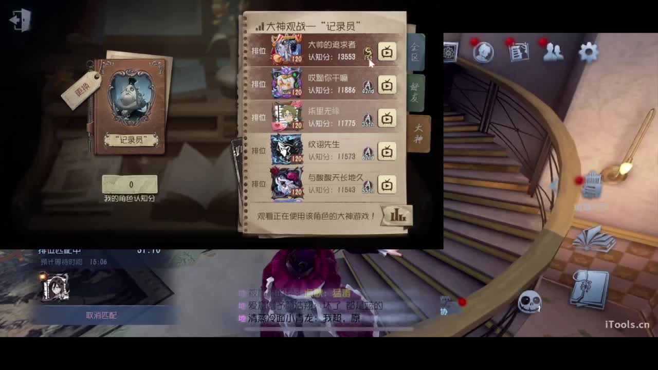 总有主播喜欢主动坐牢 第2段
