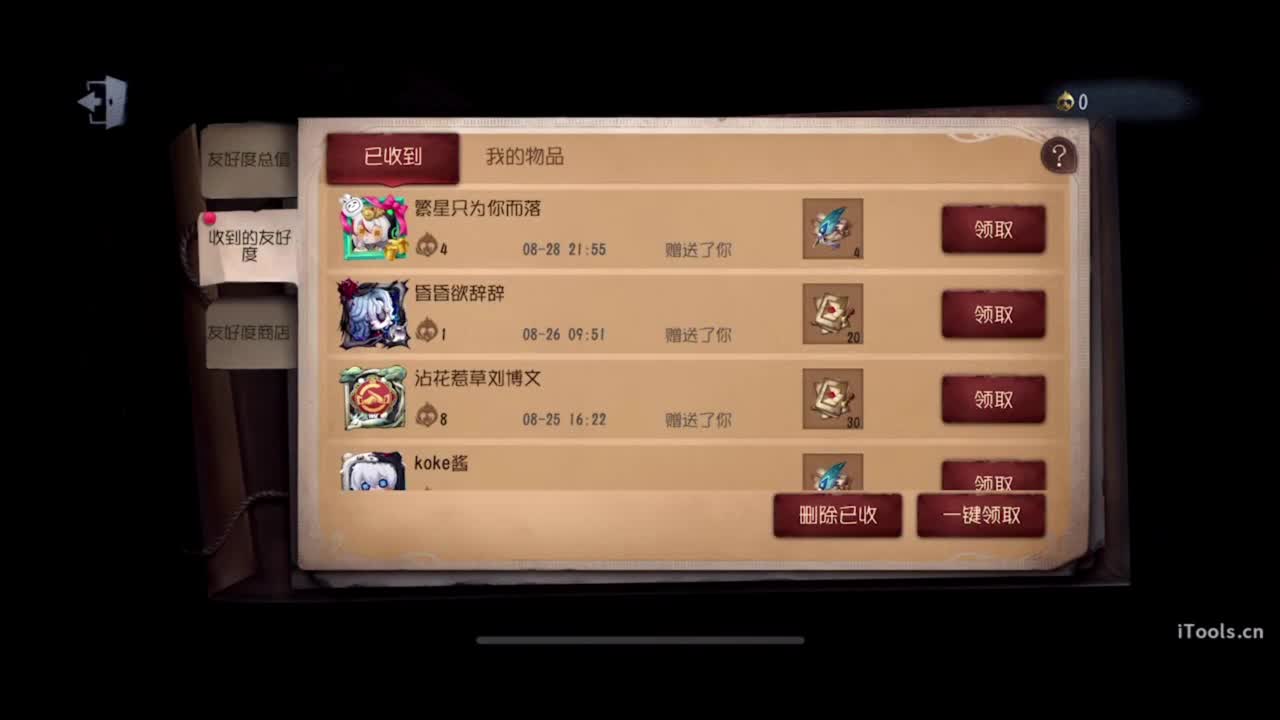 总有主播喜欢主动坐牢 第7段