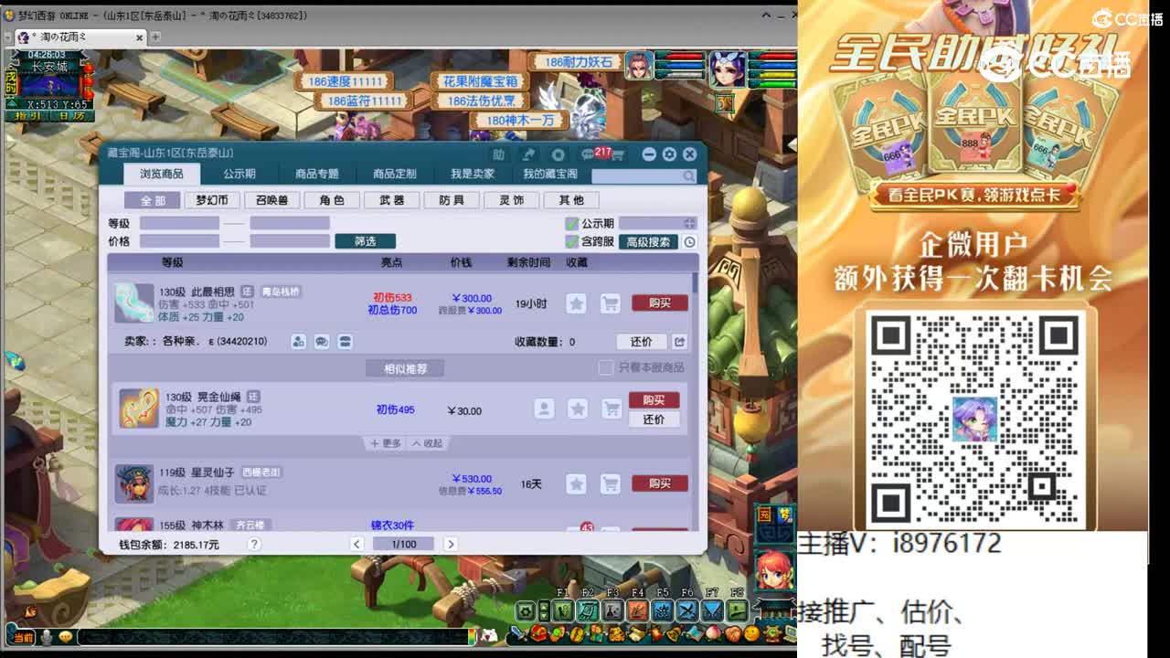 【主播点评】秋水落霞