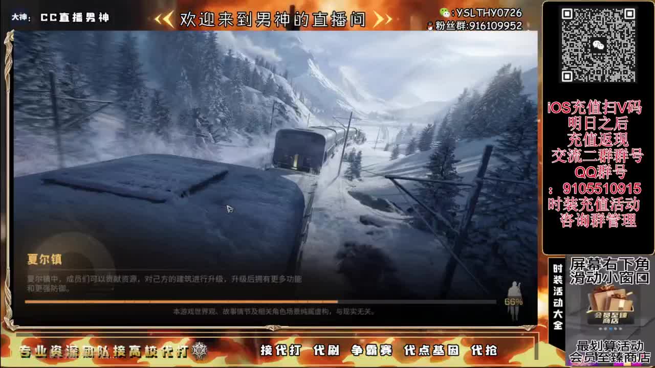 125线 远星出击 第1段