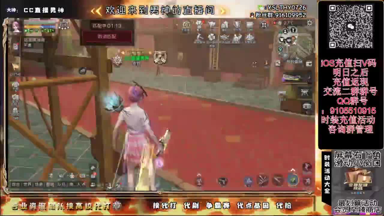 125线 远星出击 第3段