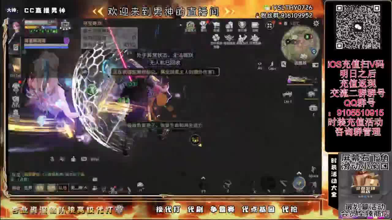 125线 远星出击 第4段
