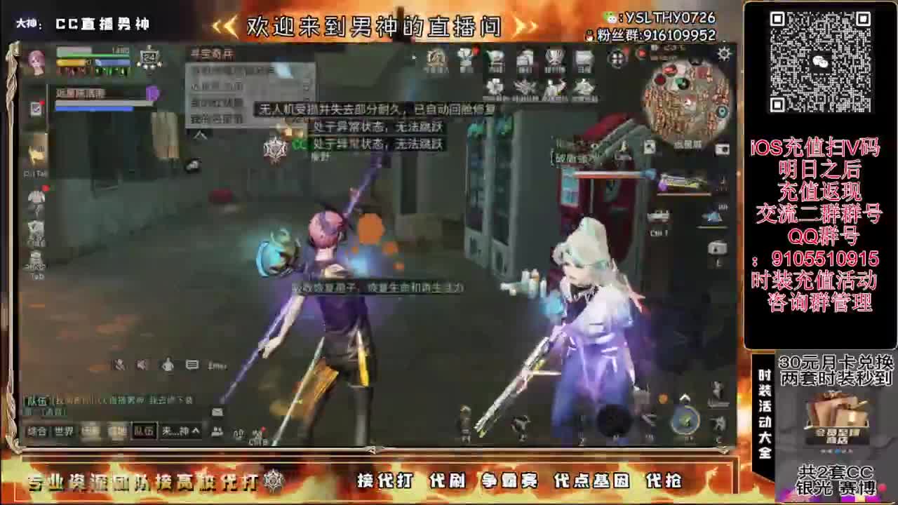 125线 远星出击 第5段