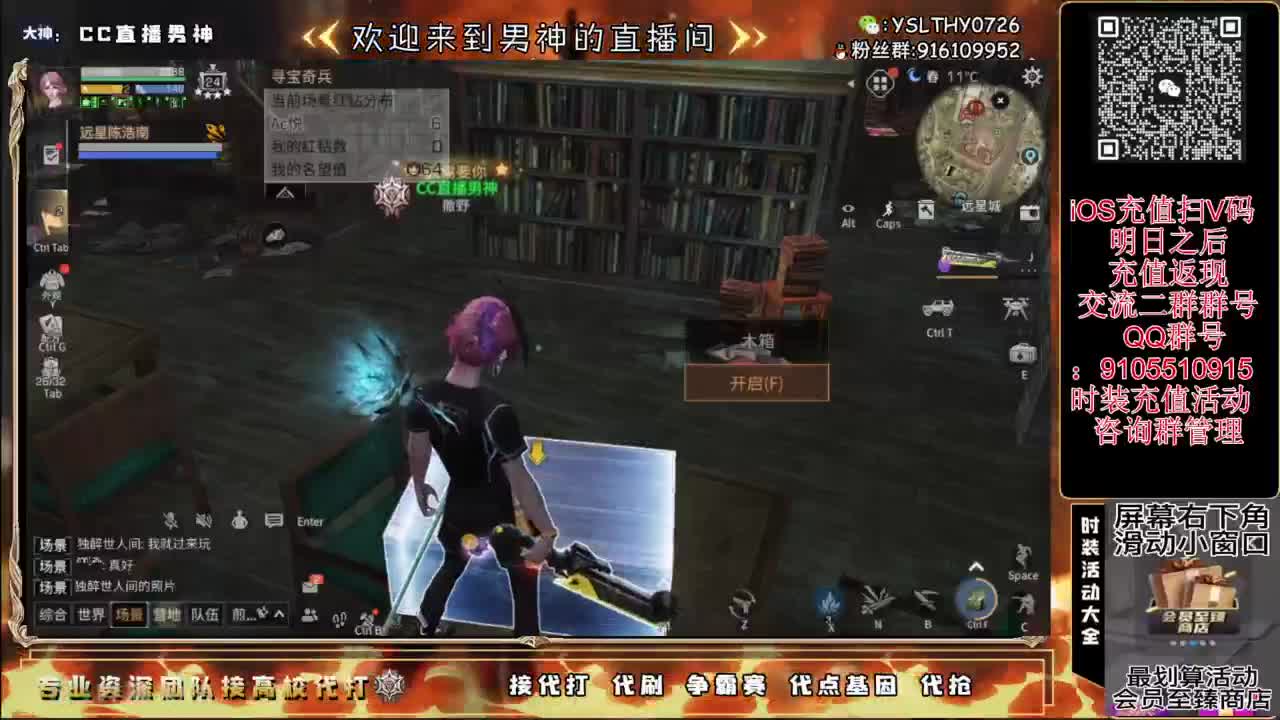 125线 远星出击 第7段