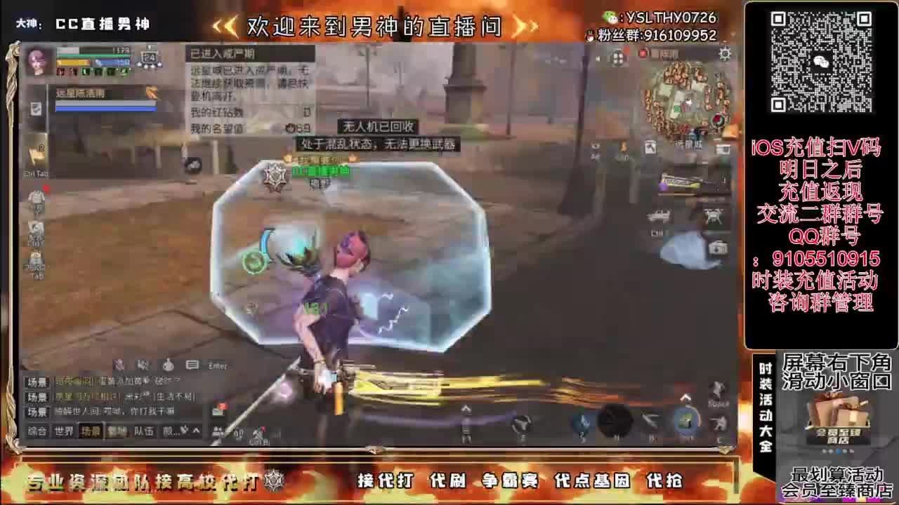125线 远星出击 第8段